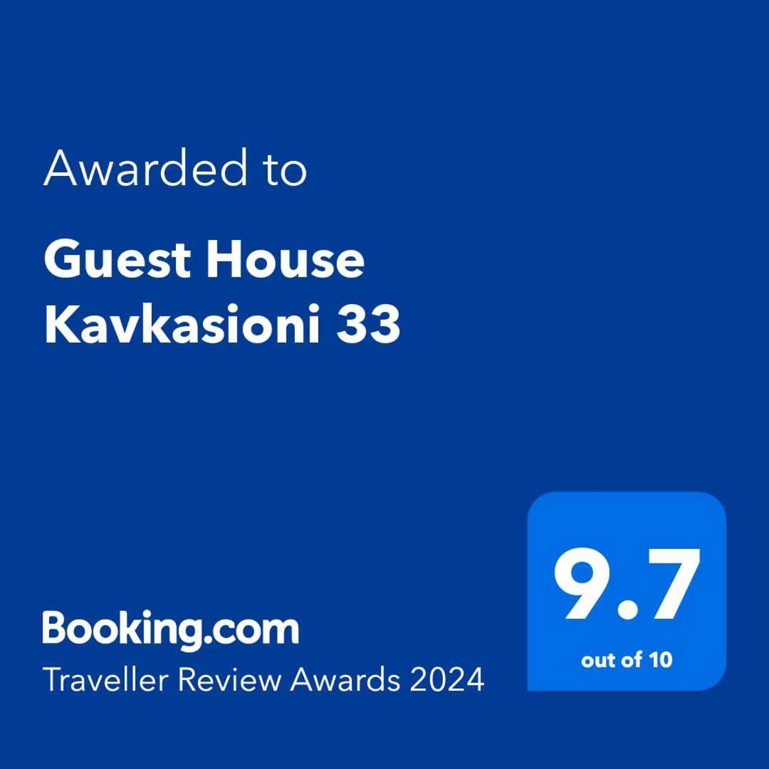 Guest House Kavkasioni 33 テラヴィ エクステリア 写真